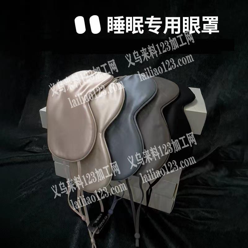 寻找有没有专业做眼罩的工厂，有做的工厂请