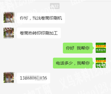 老板委托寻找：卷筒热转印印刷外发加工，寻