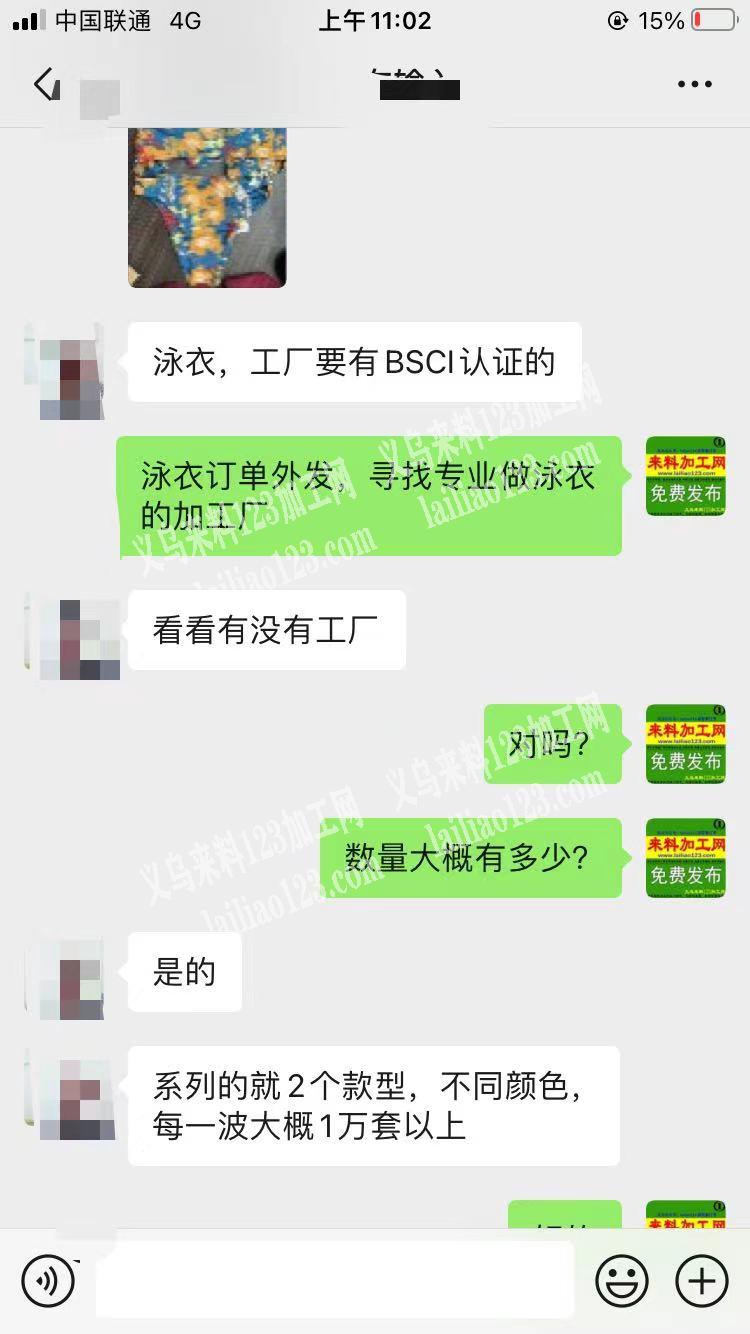 老板委托寻找，公司大量泳衣订单外发，寻找
