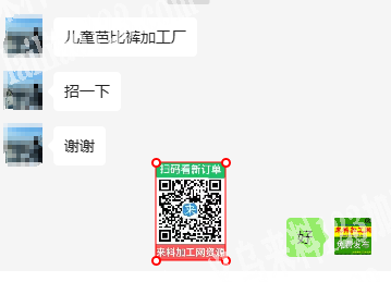 急找芭比裤加工厂，专业做的联系详谈