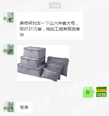 每月10万《六件套收纳袋订单外发加工》寻
