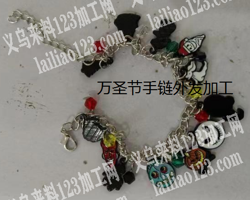 万圣节手链挂圈，这样的，发义乌做，会做的