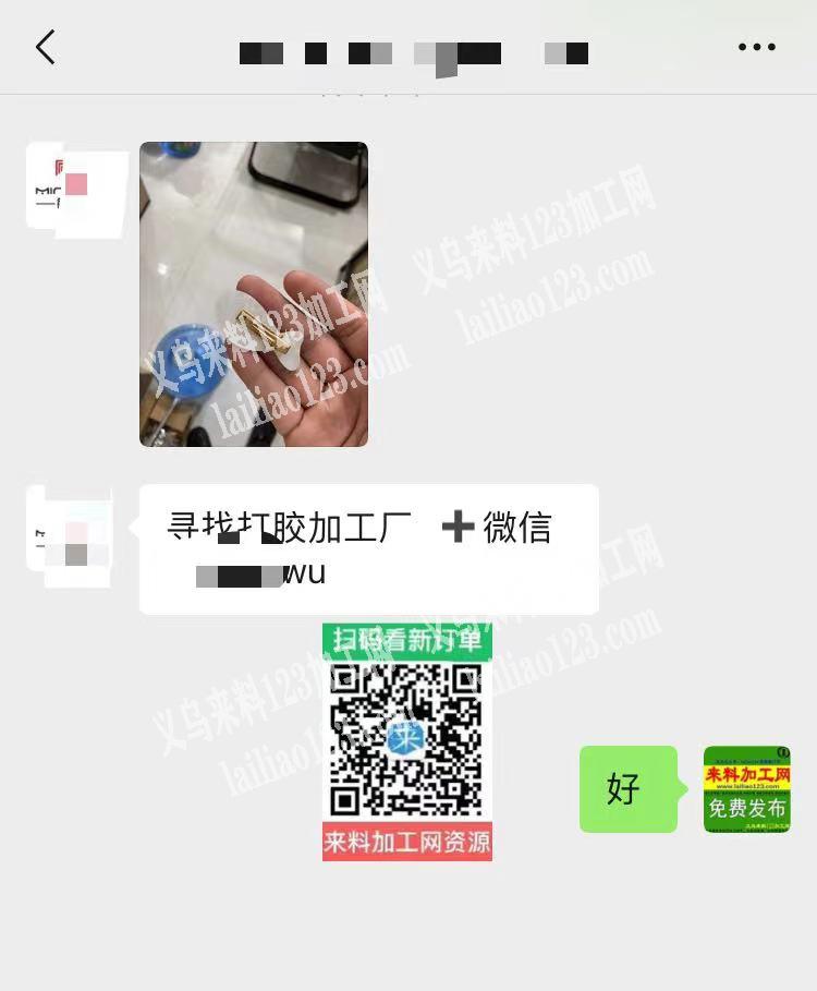 老板委托寻找：打胶手工活外发，发夹打胶的
