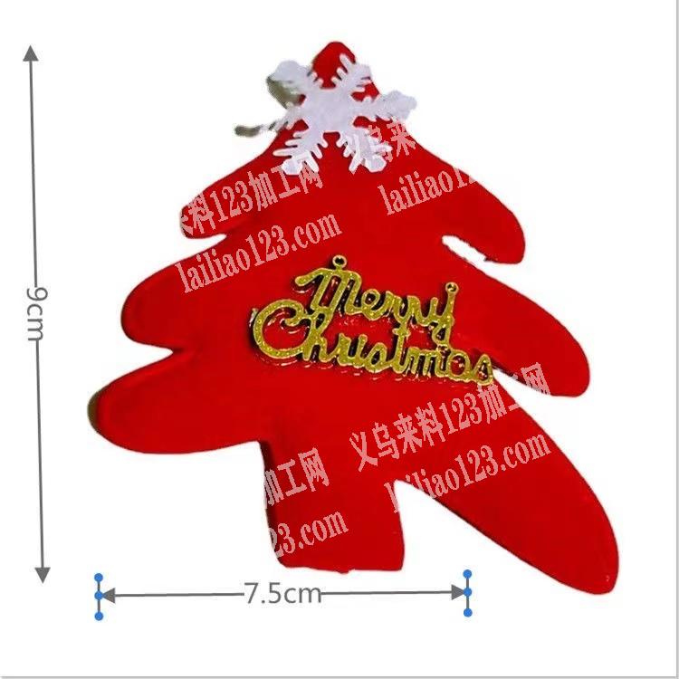 《长期有手工活》粘圣诞片片的手工活外发加