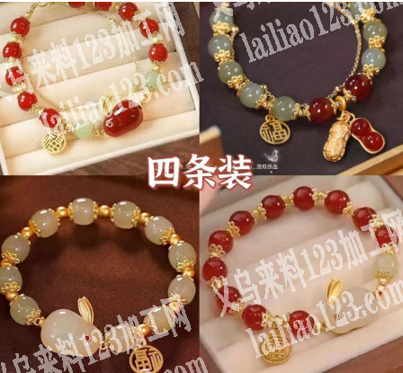 寻找玉兔爆款现货手链，1元左右的货，有的