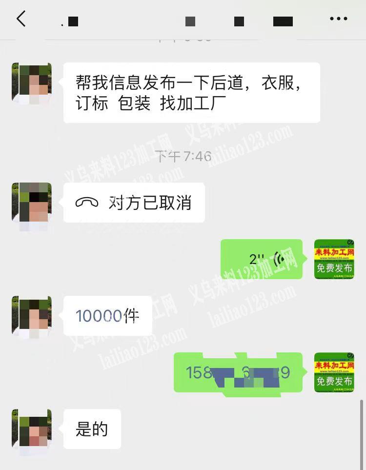 寻找后道，衣服，订标包装加工厂