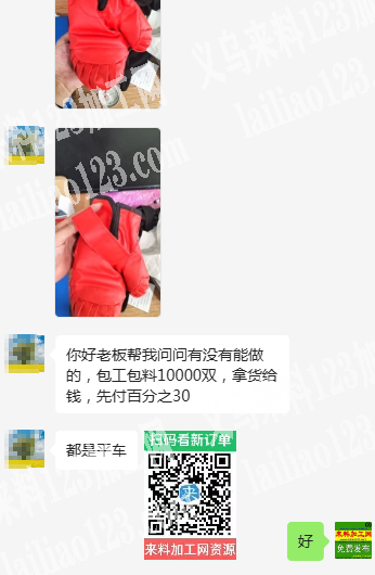 老板委托寻找：公司10000双拳击手套订单外发
