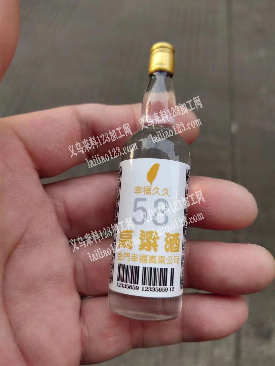 寻找微缩酒瓶钥匙扣挂件产品工厂，如图，有