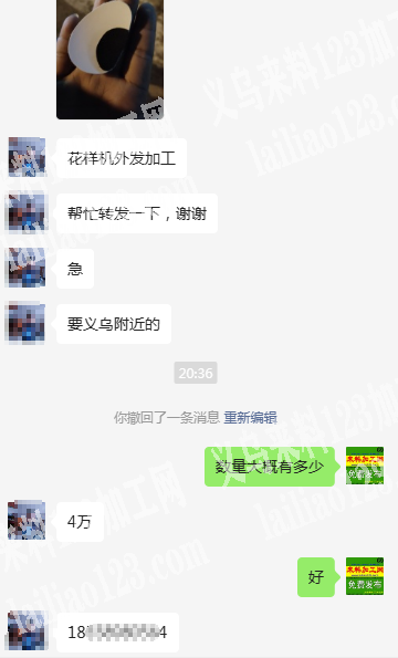 40000花样机加工活外发，如图，寻找花