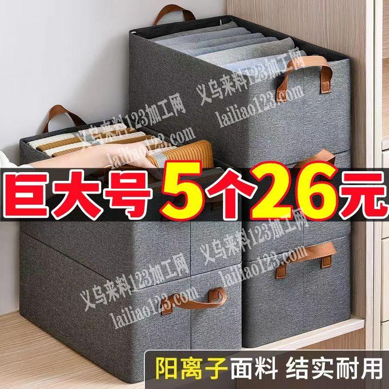 《发监狱做》收纳箱订单外发
