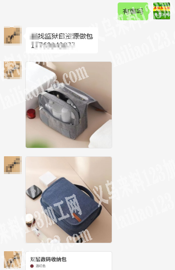 老板委托寻找：《发监狱做》寻找专业箱包的