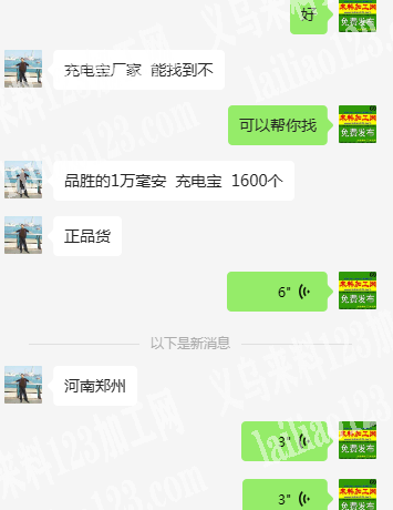 寻找充电宝厂家，品胜的1万毫安充电宝16