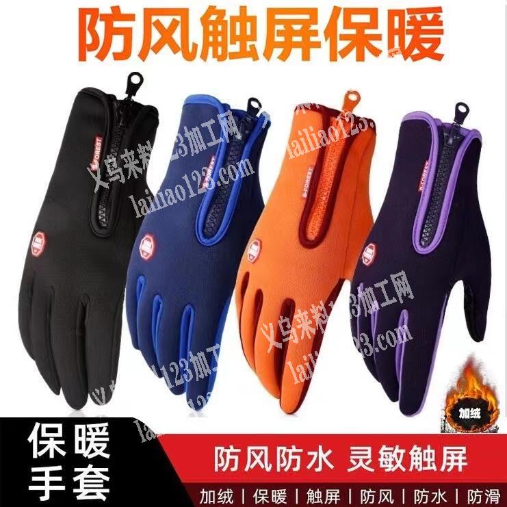 寻找专业生产手套的厂家，如图，能做的厂家