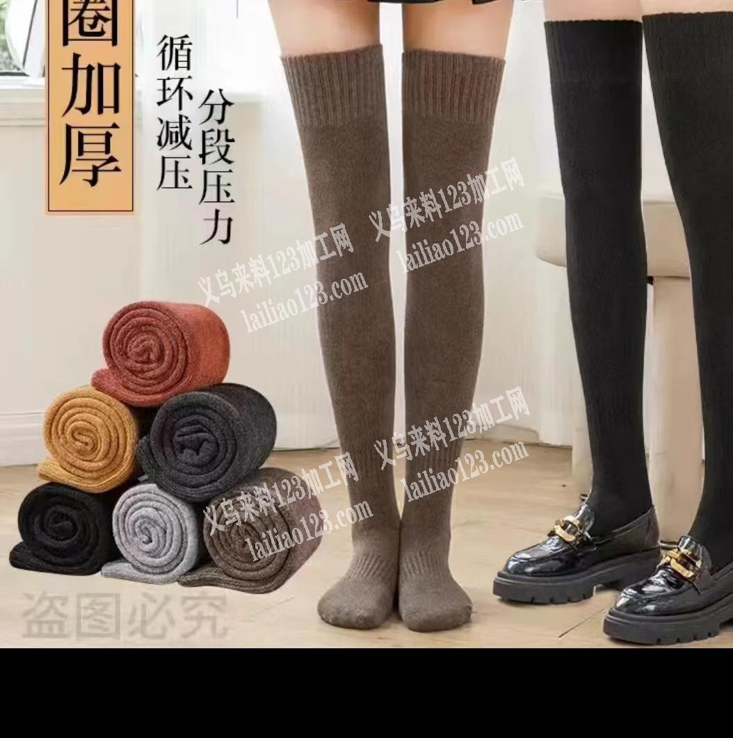 采购袜子，寻找厂家，如图