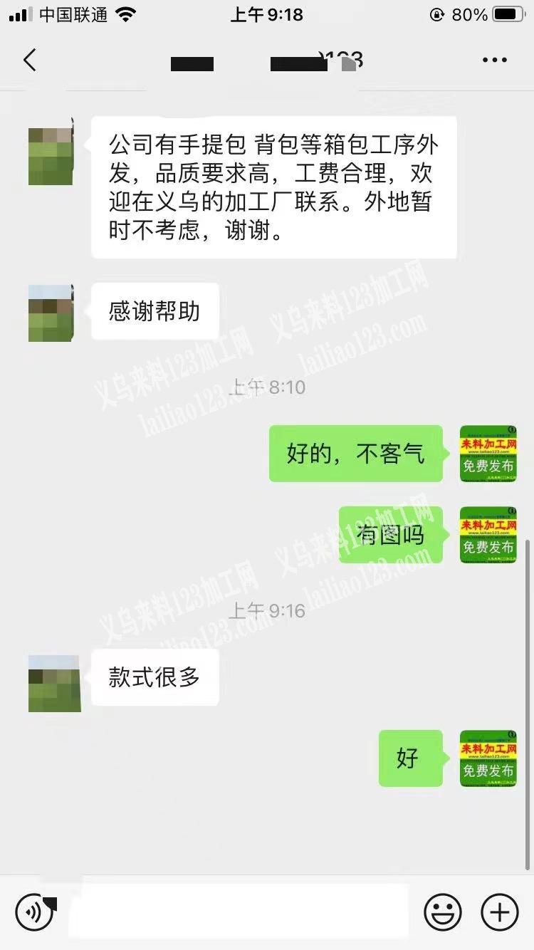老板委托寻找：公司大量箱包外发