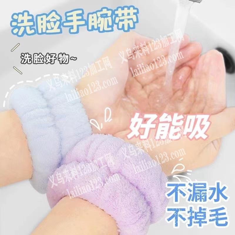 毛绒手腕带订单，采购现货，如图