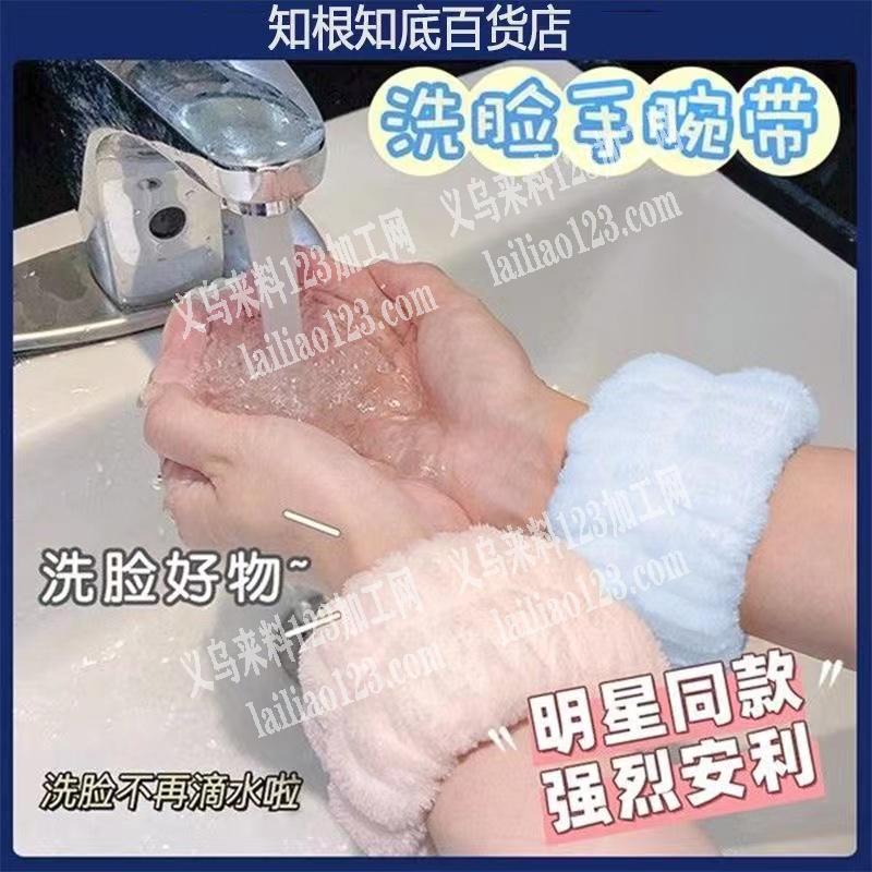 毛绒手腕带订单，采购现货，如图