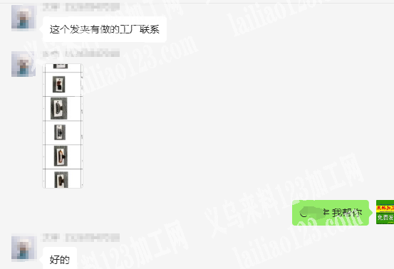 老板委托寻找：发夹实单，如图，这个发夹有