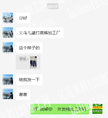 老板有儿童打底裤外发加工，纯加工，寻找加