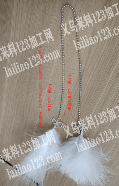 如图饰品手工活外发，如图链条上粘挂羽毛的