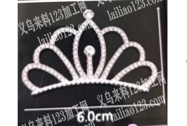 6cm合金皇冠订单，寻找合金工厂，能做毛