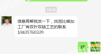 《双针双链》芭比裤外发加工，找芭比裤加工
