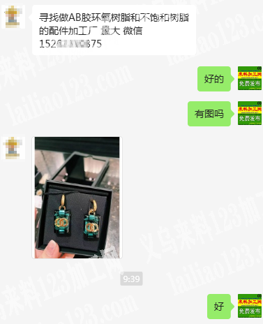 大量树脂配件订单（AB胶环氧树脂和不饱和树脂的配件）