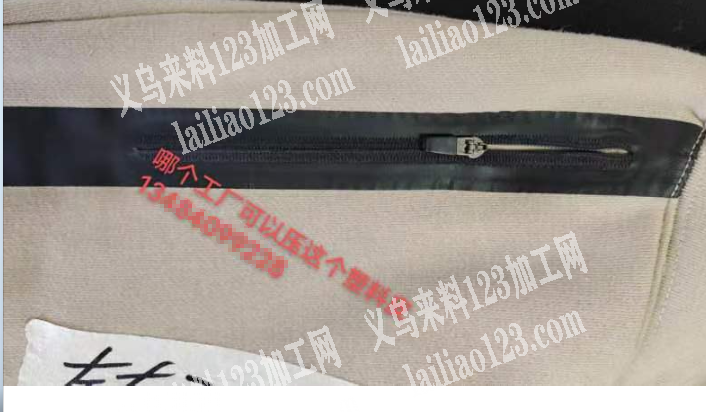 浦江服装公司，寻找可以做这个拉链口的皮的
