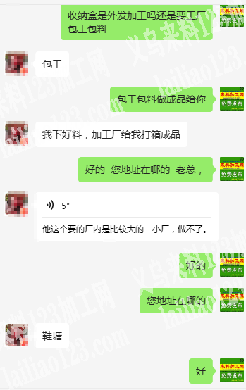 老板委托寻找：《可发外地》大量无纺布收纳