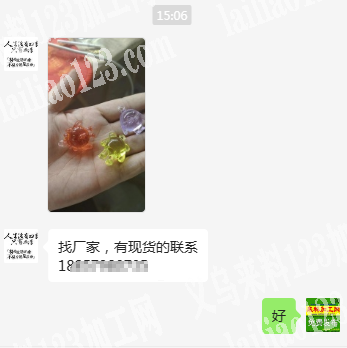 老板委托寻找：找厂家，有现货的联系