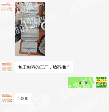收纳包洗漱包订单外发，寻找箱包成品工厂，