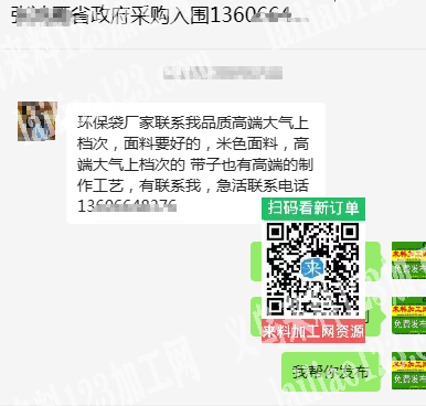 寻找环保袋厂家，有的联系我，要求品质高端