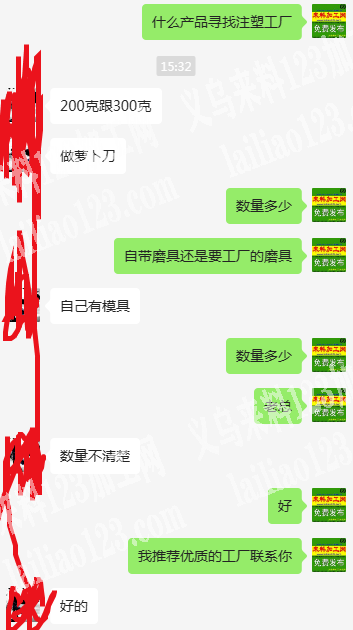 长期注塑外发《我带磨具来》寻找200-3