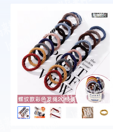 电商寻找皮圈厂家，如图，。厂家有货的请联
