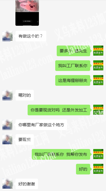 老板委托寻找：爆款毛绒海狸掰掰夹有订单，
