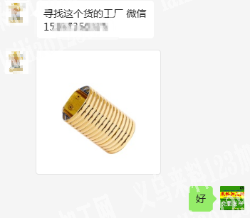 有单子。寻找这个货的工厂