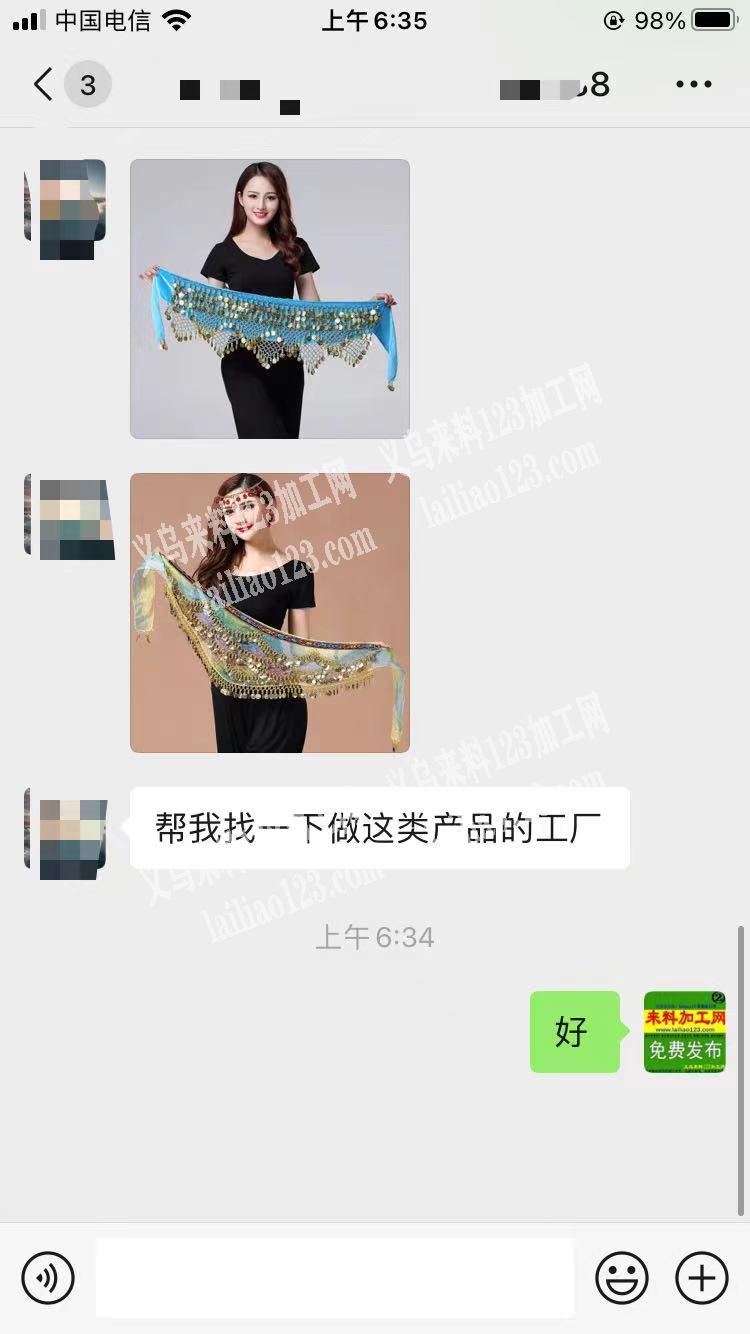 外贸头巾有单，寻找工厂，如图，工厂请联系