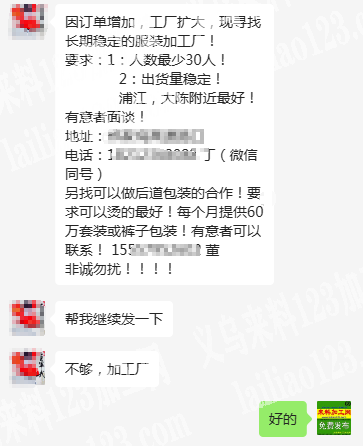 外贸服装订单外发，找长期稳定的服装加工厂！