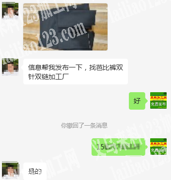老板委托寻找：服装外发加工，详谈