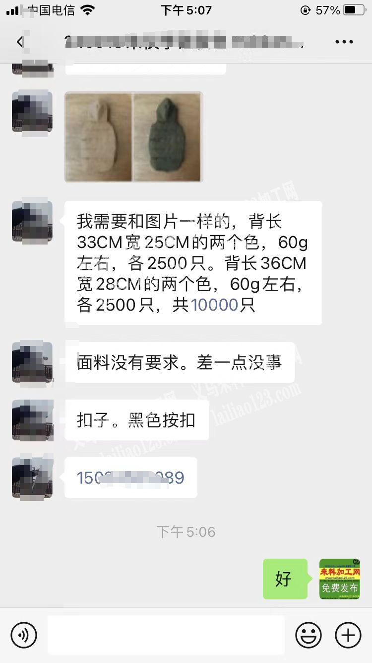老板委托寻找：10000箱包订单外发，如