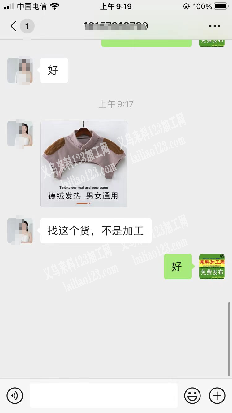 寻找如图披肩工厂，有订单，采购订单，要货