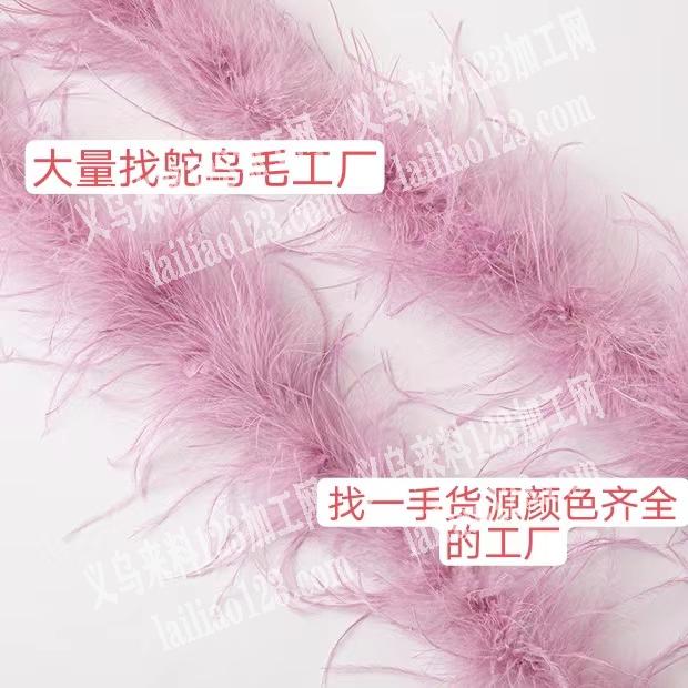 大量找鸵鸟毛工厂，找一手货源，颜色齐全的