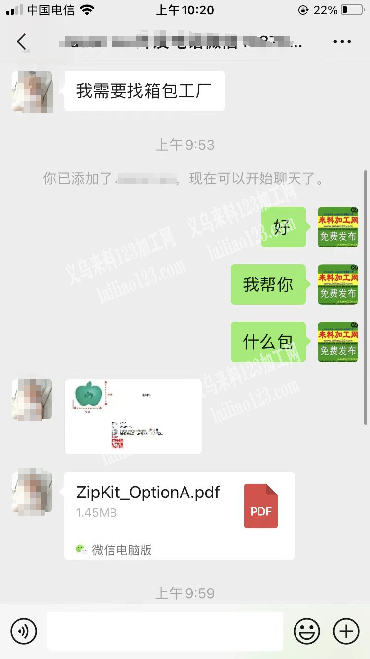 老板委托寻找：公司寻找箱包工厂，有订单外