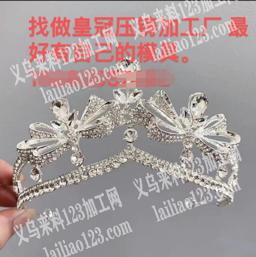 皇冠压铸订单外发。找做皇冠压铸加工厂最好