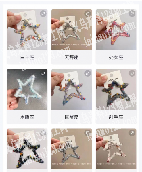 五角星发夹上面绕毛条手工活，如图能做这个
