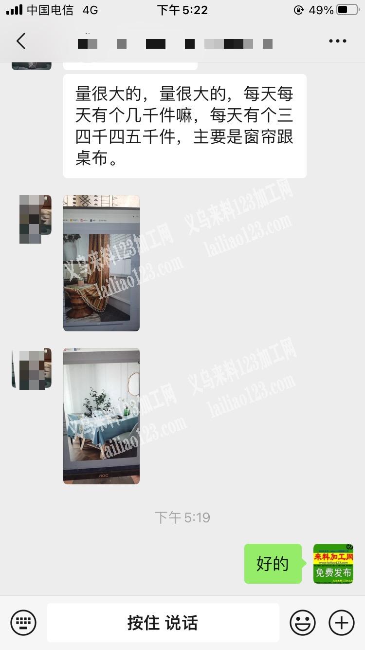 想接平车活的联系，常年有货，主要是桌布拼