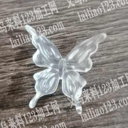 寻找如图蝴蝶配件，这个25＊25。寻找厂