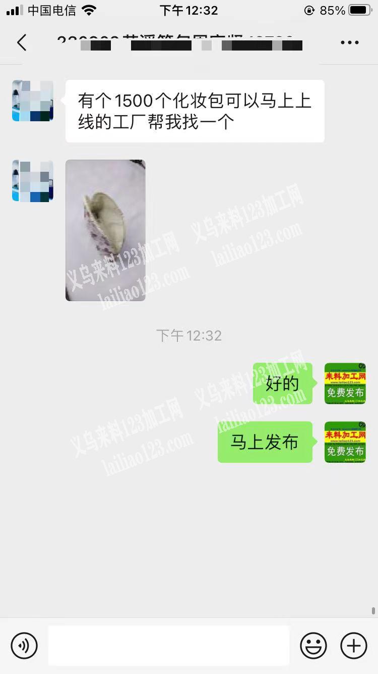 老板委托寻找，如图化妆包外发加工，寻找箱
