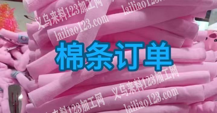 寻找棉条工厂，常年订单，工厂联系我
