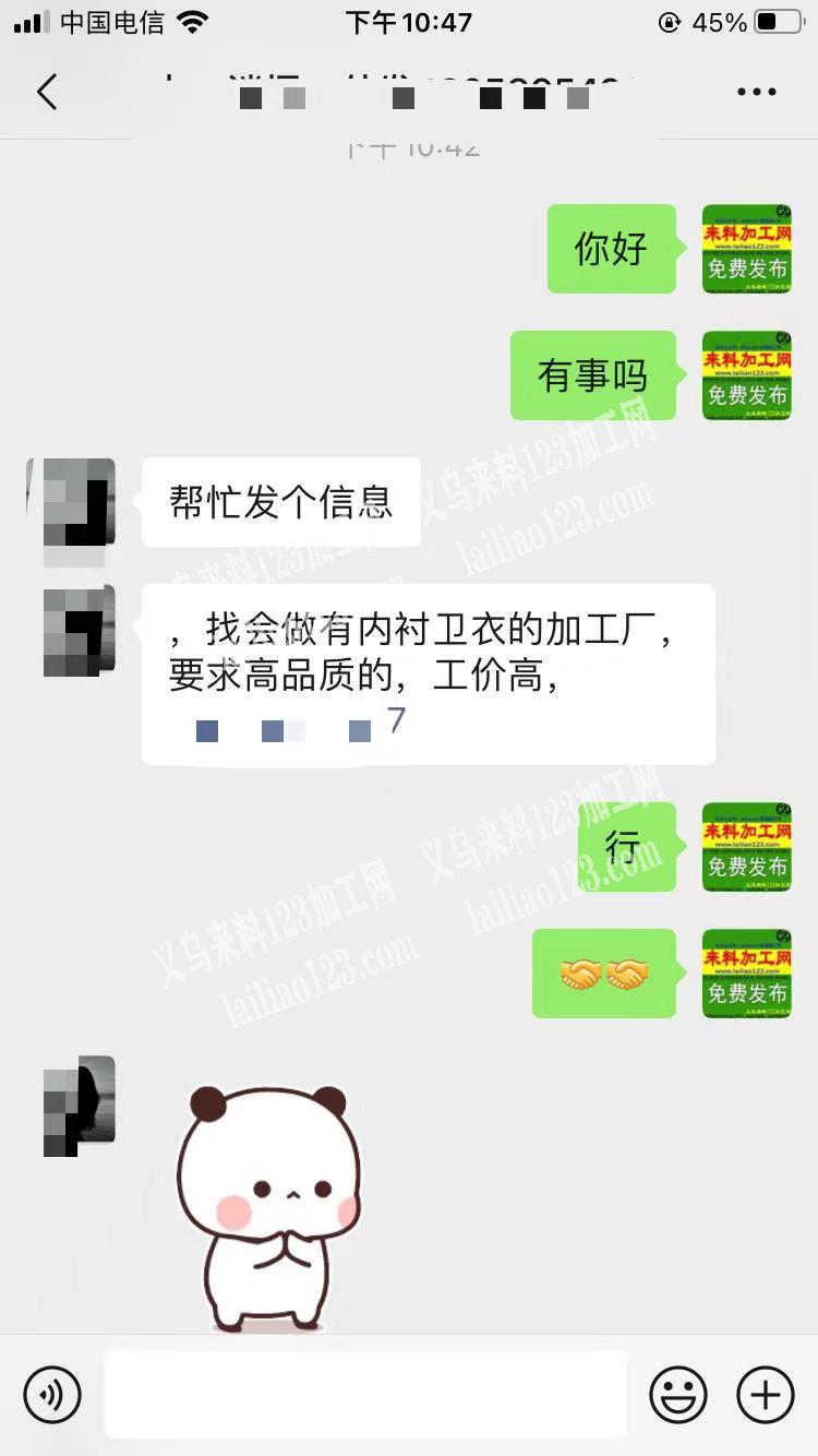《工价高》单款5万起步，大量卫衣外发加工